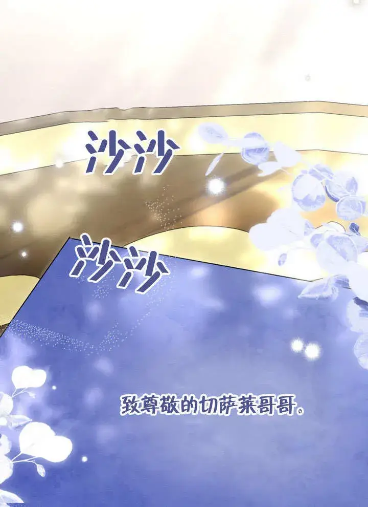 漫画《上流社会》第29话第123张图
