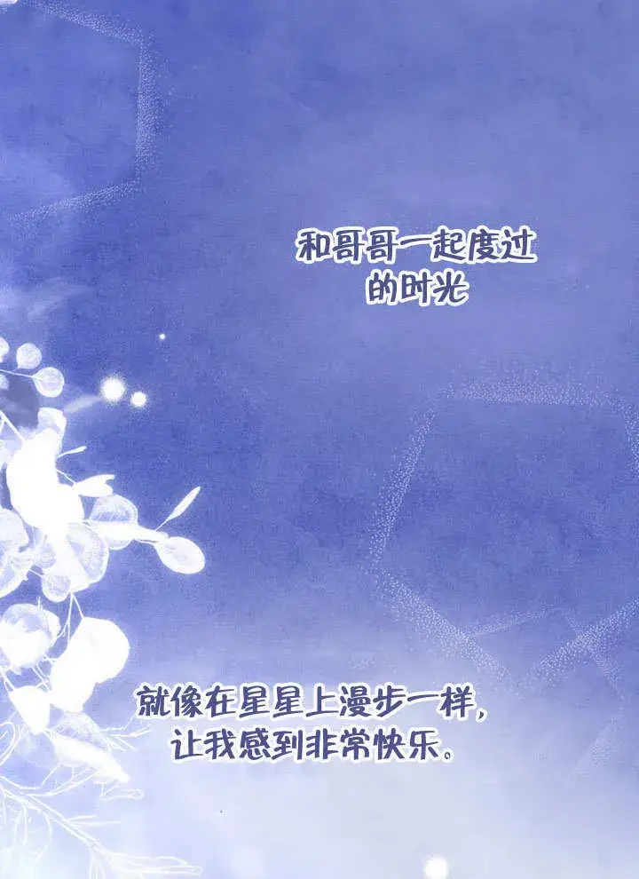 漫画《上流社会》第29话第124张图