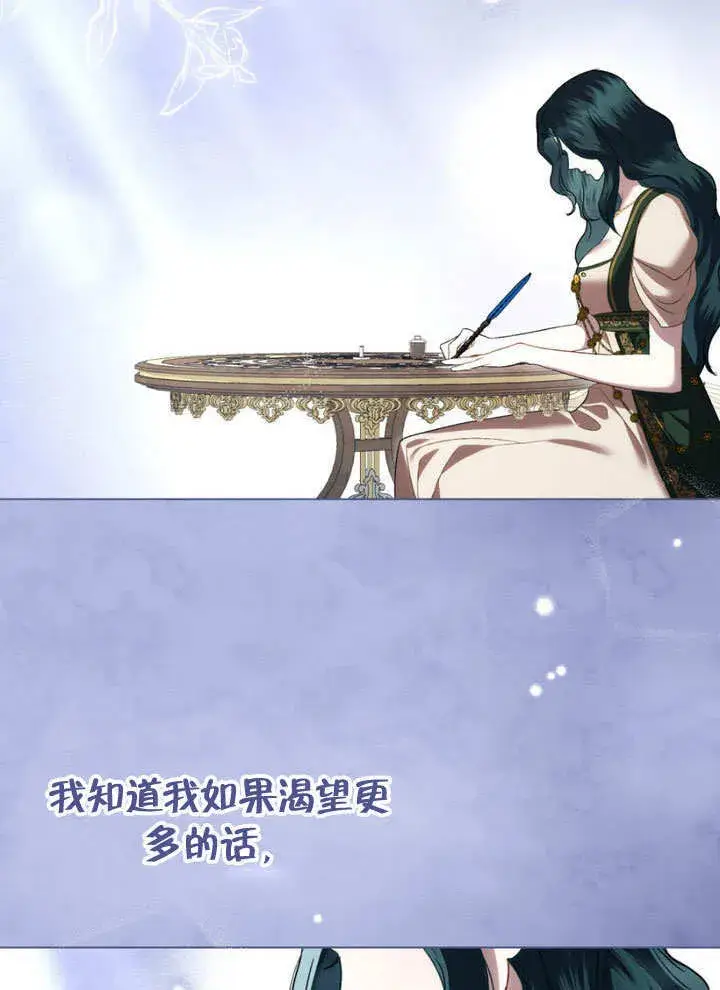 漫画《上流社会》第29话第125张图