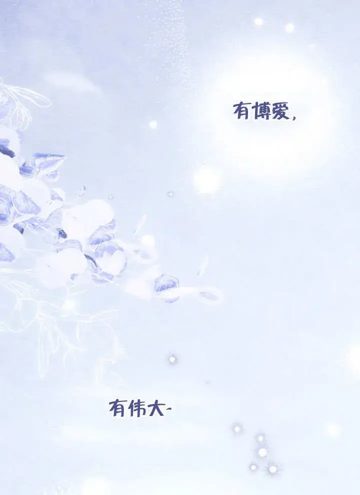 漫画《上流社会》第29话第128张图