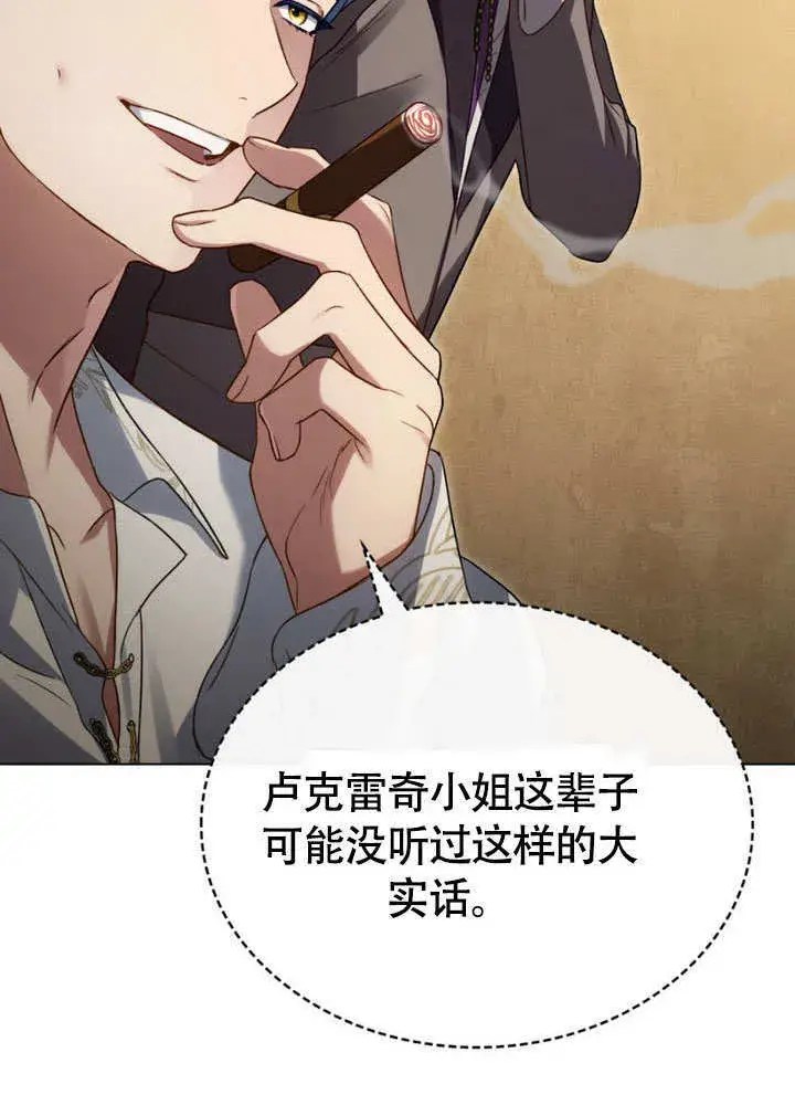 漫画《上流社会》第29话第13张图