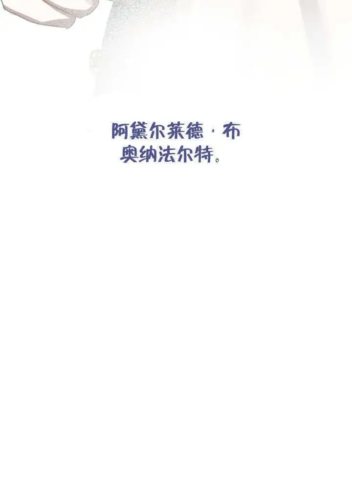 漫画《上流社会》第29话第131张图