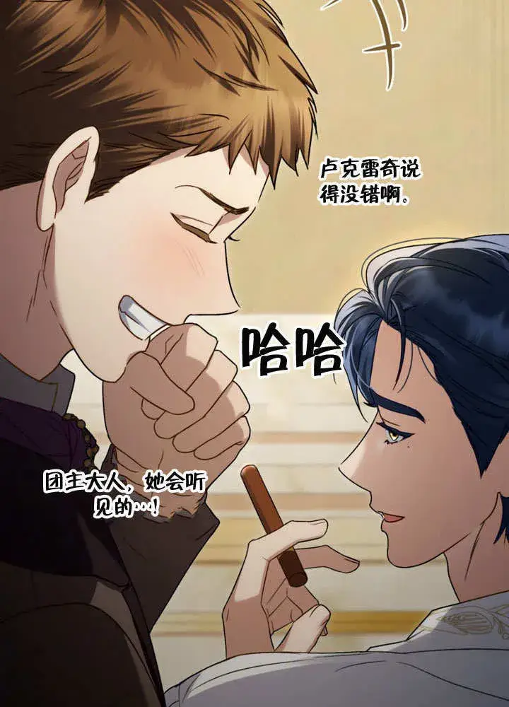 漫画《上流社会》第29话第17张图
