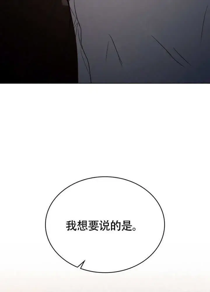 漫画《上流社会》第29话第18张图