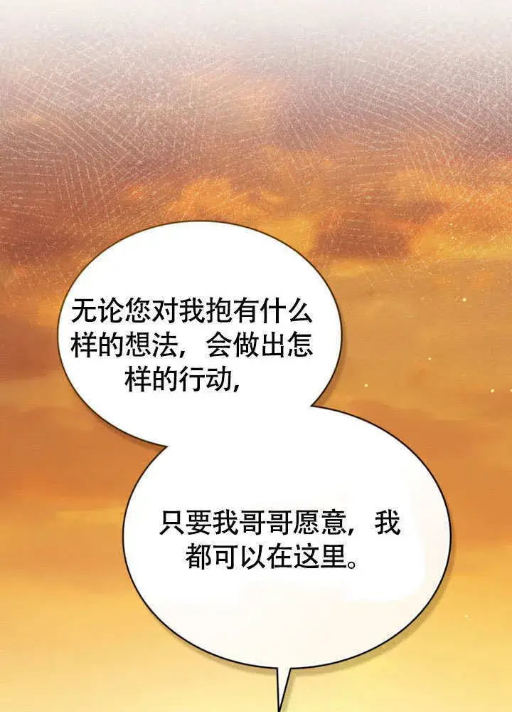 漫画《上流社会》第29话第19张图