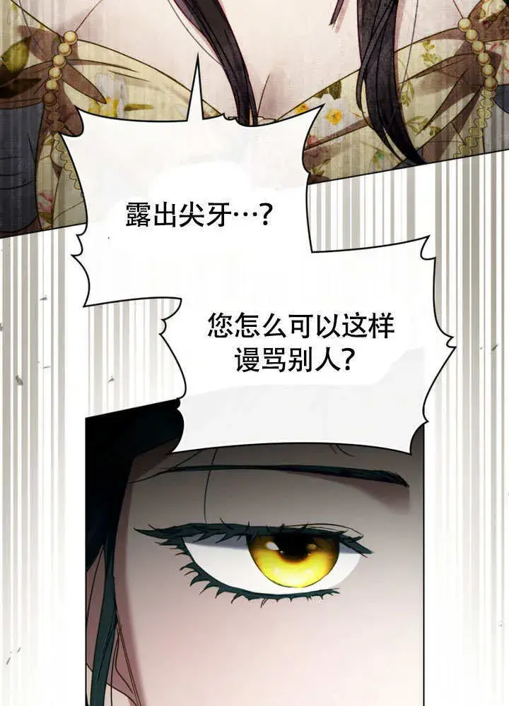 漫画《上流社会》第29话第23张图