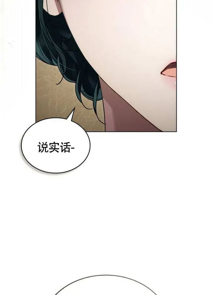 漫画《上流社会》第29话第24张图