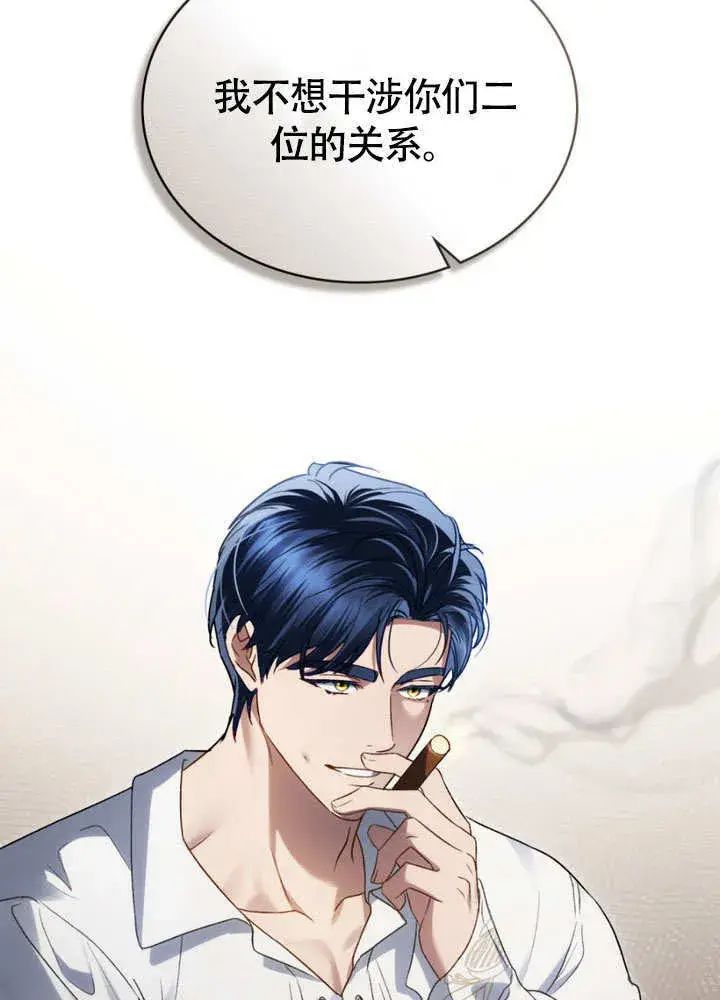 漫画《上流社会》第29话第25张图