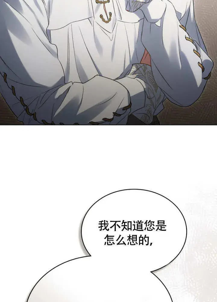 漫画《上流社会》第29话第26张图