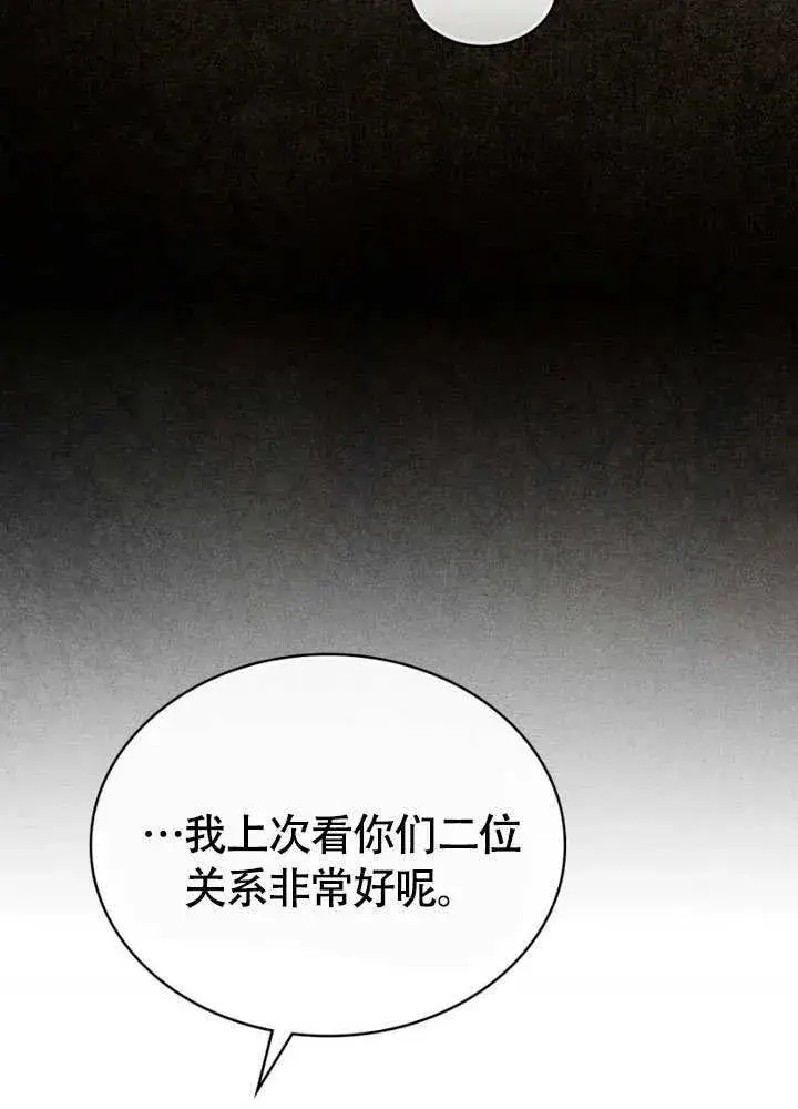 漫画《上流社会》第29话第30张图