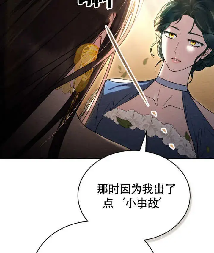 漫画《上流社会》第29话第32张图