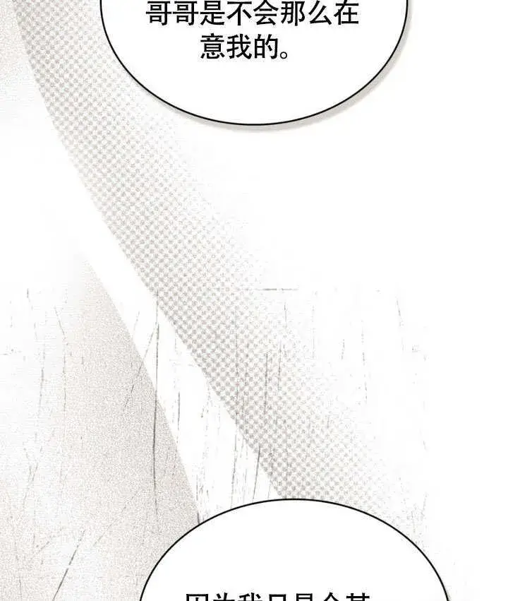 漫画《上流社会》第29话第34张图