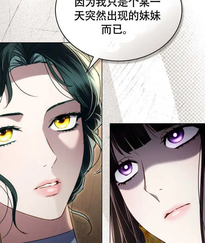漫画《上流社会》第29话第35张图
