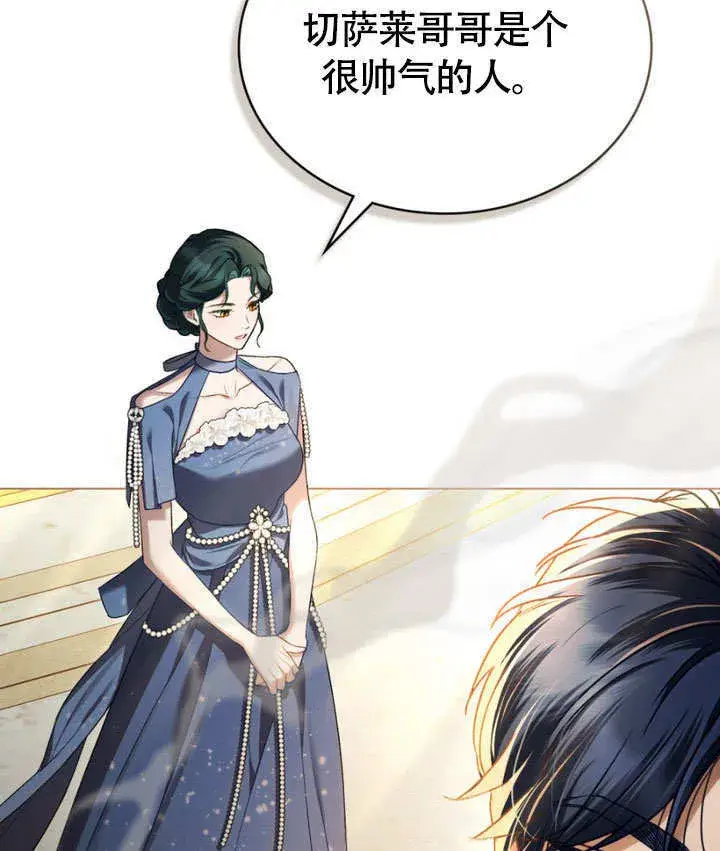 漫画《上流社会》第29话第39张图