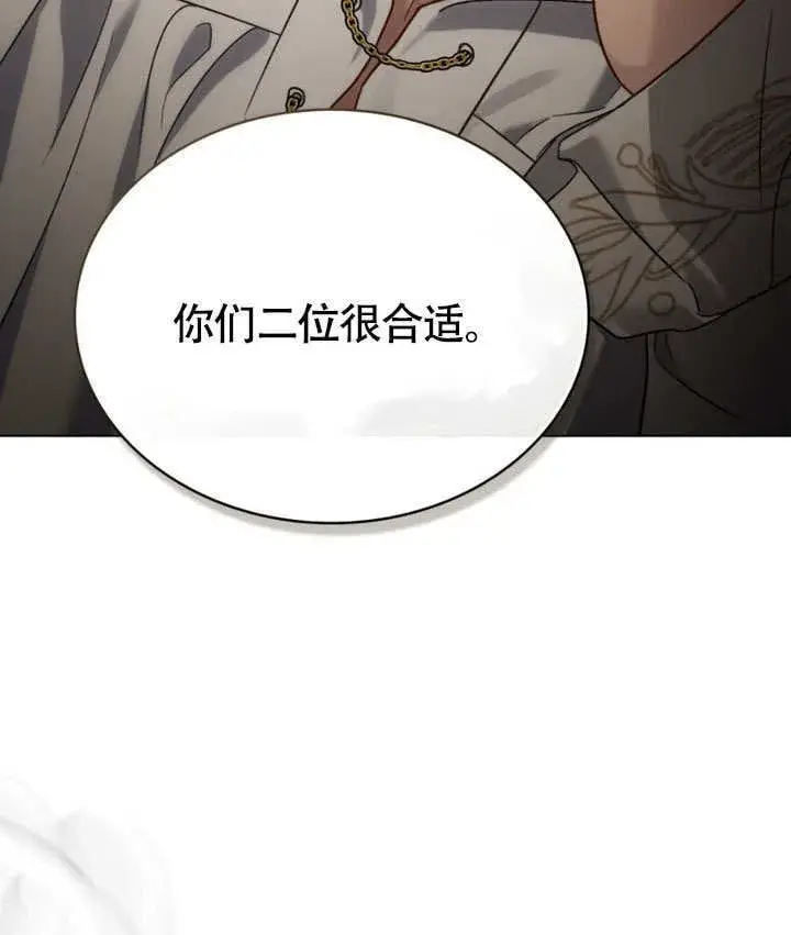 漫画《上流社会》第29话第41张图