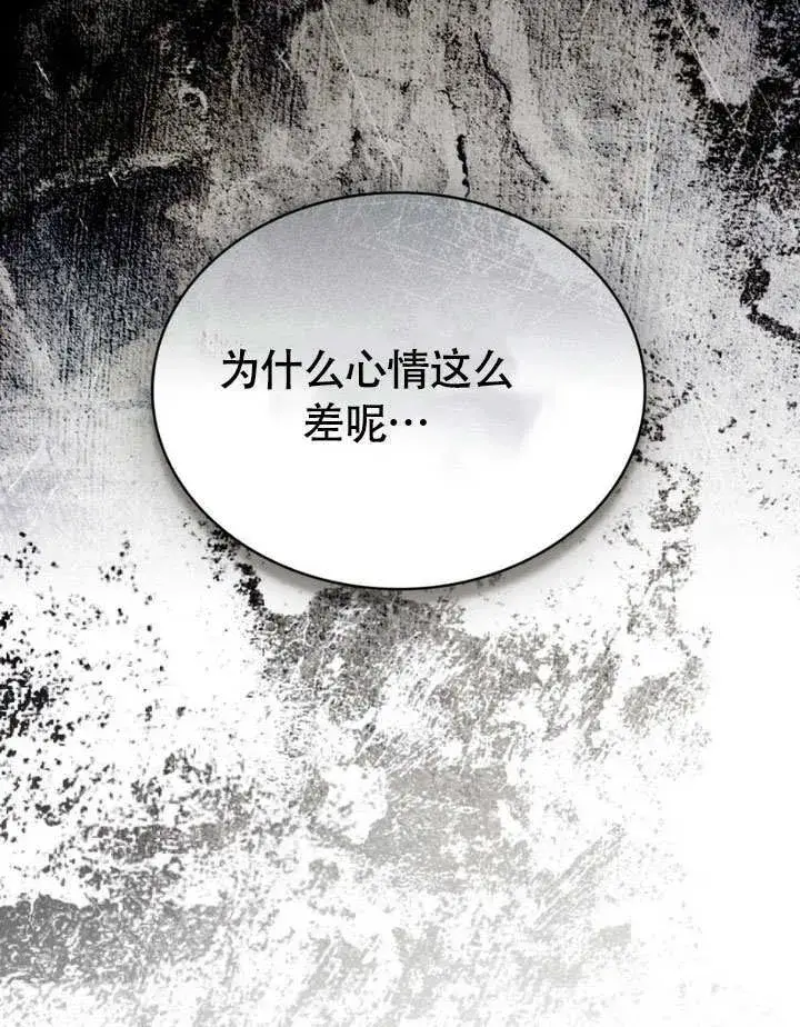 漫画《上流社会》第29话第62张图