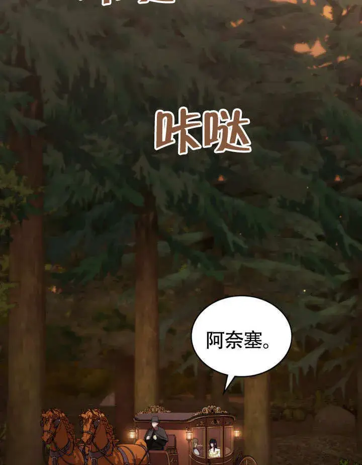 漫画《上流社会》第29话第65张图
