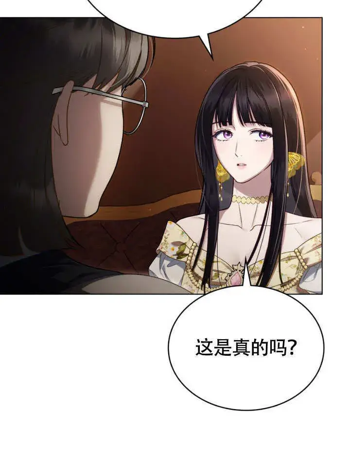 漫画《上流社会》第29话第67张图