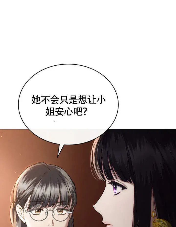 漫画《上流社会》第29话第68张图
