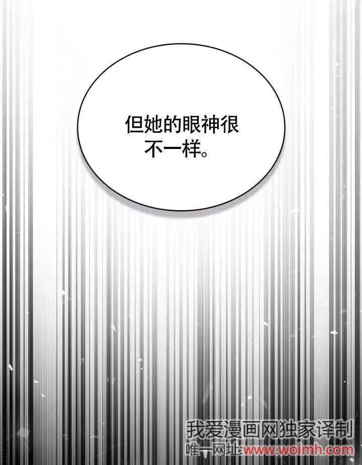 漫画《上流社会》第29话第70张图