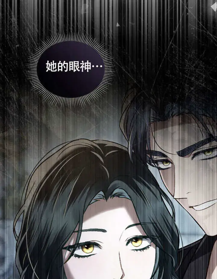 漫画《上流社会》第29话第71张图