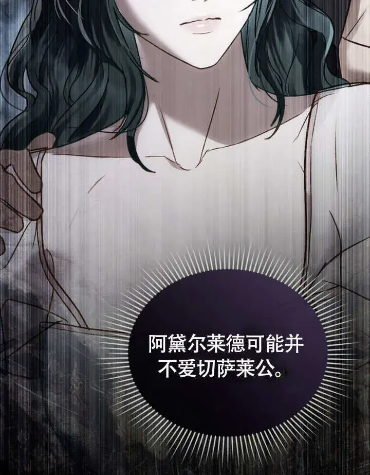 漫画《上流社会》第29话第72张图