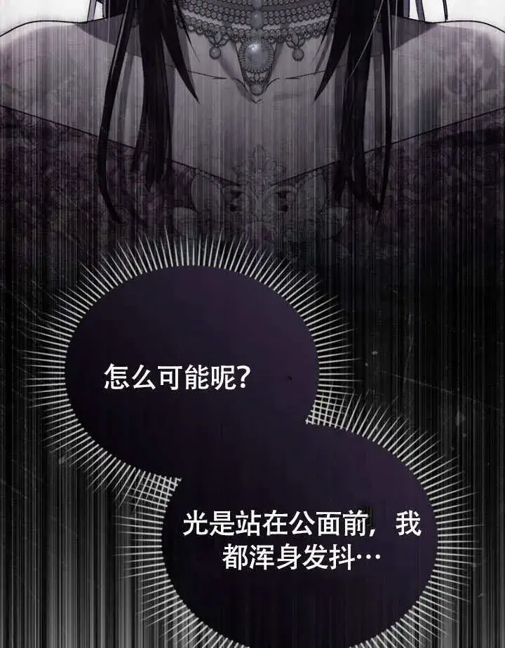 漫画《上流社会》第29话第74张图