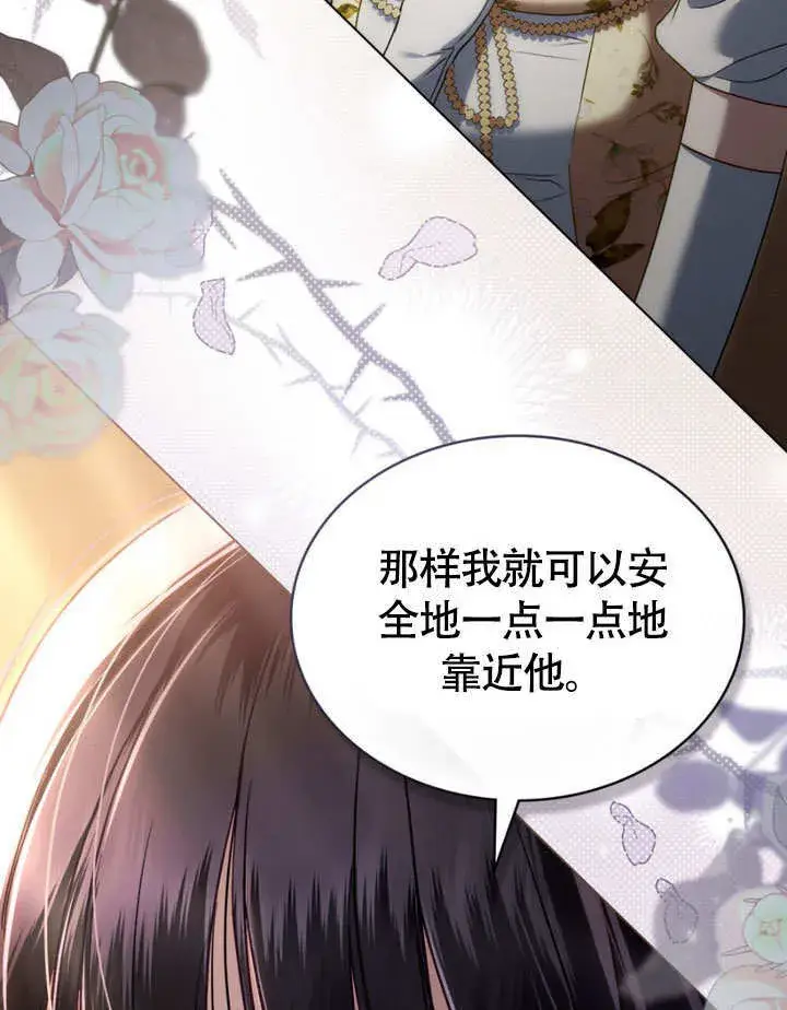 漫画《上流社会》第29话第80张图