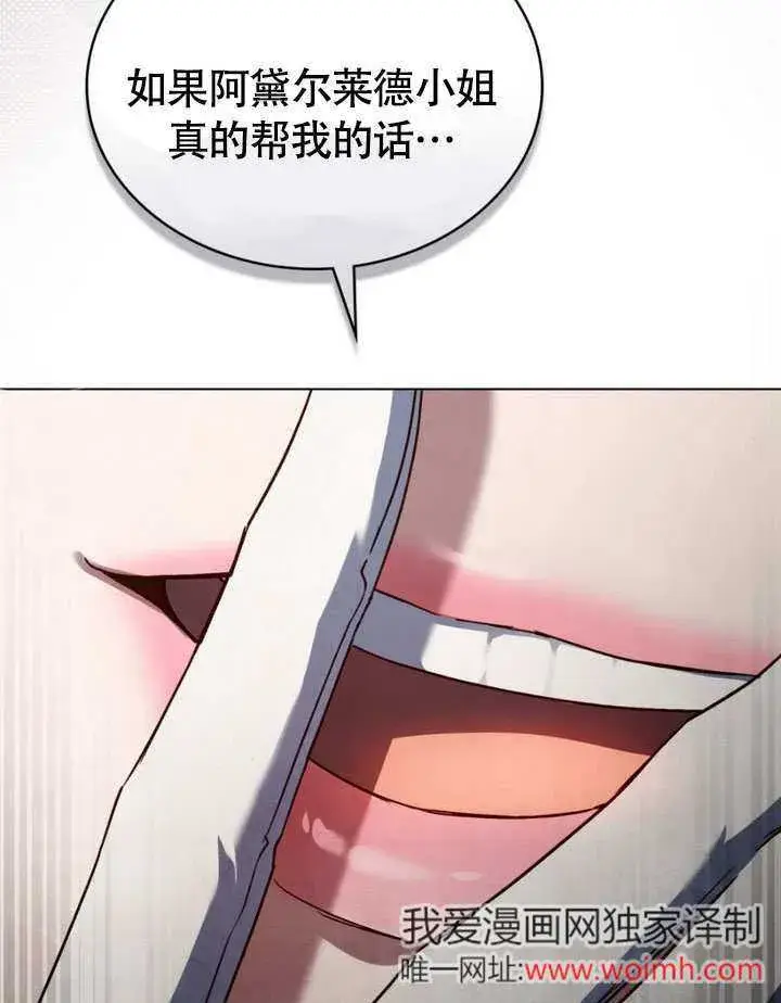漫画《上流社会》第29话第83张图