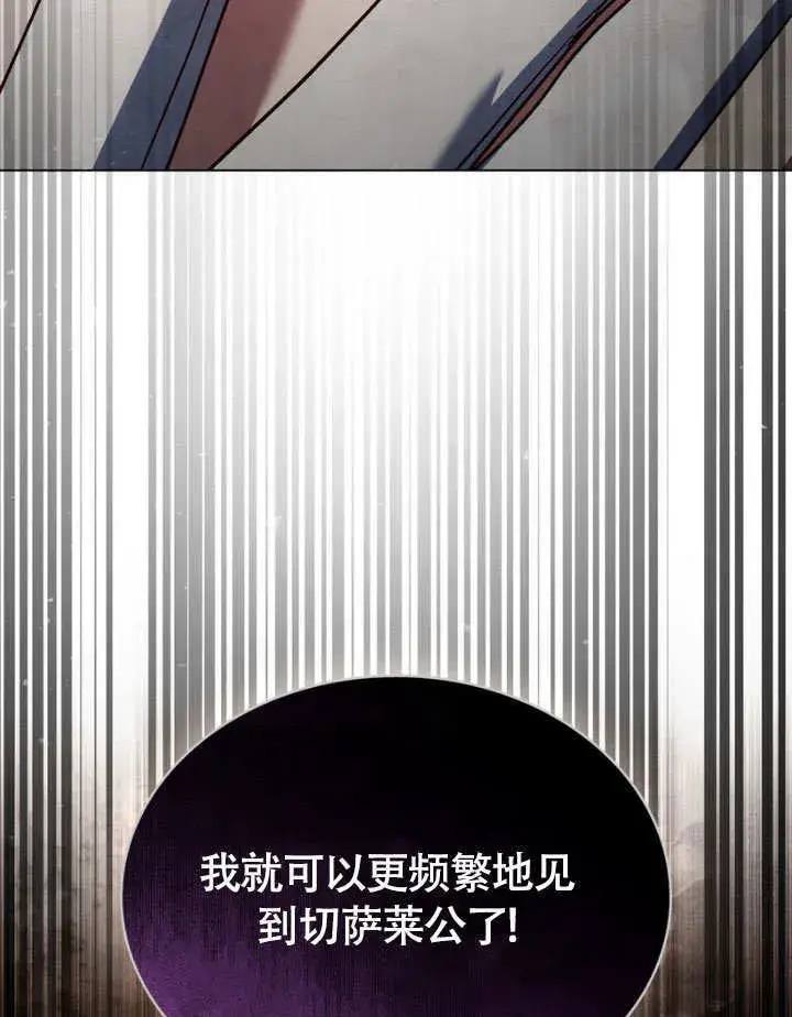 漫画《上流社会》第29话第84张图