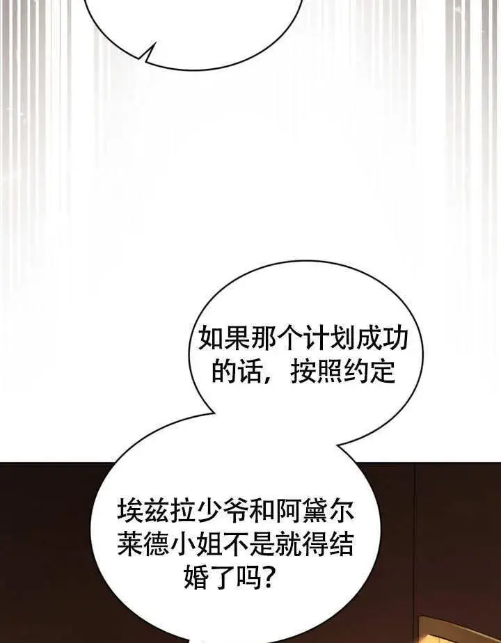 漫画《上流社会》第29话第88张图