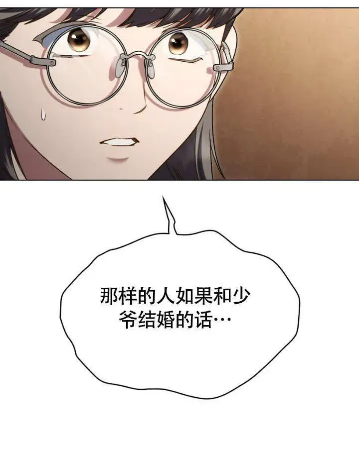 漫画《上流社会》第29话第91张图