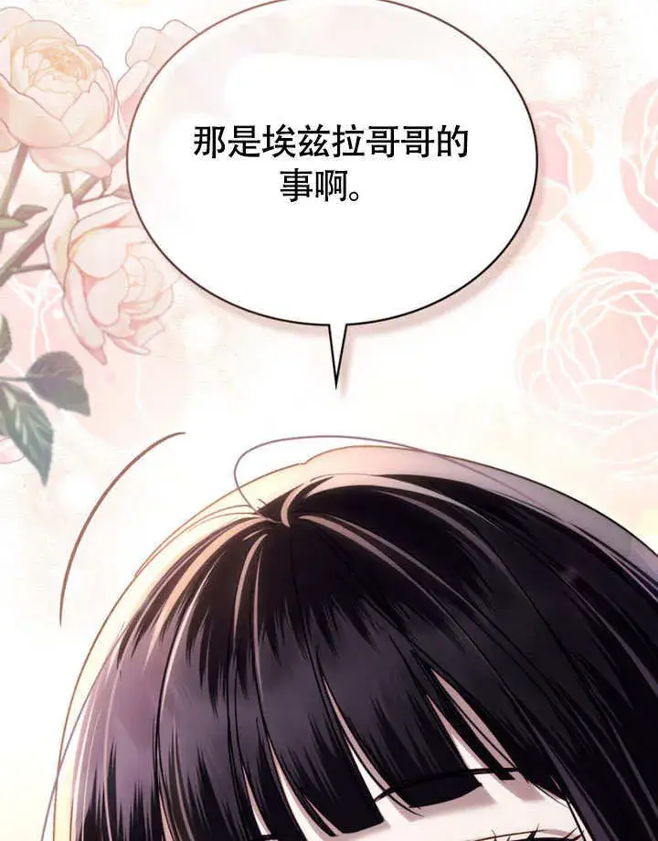 漫画《上流社会》第29话第93张图