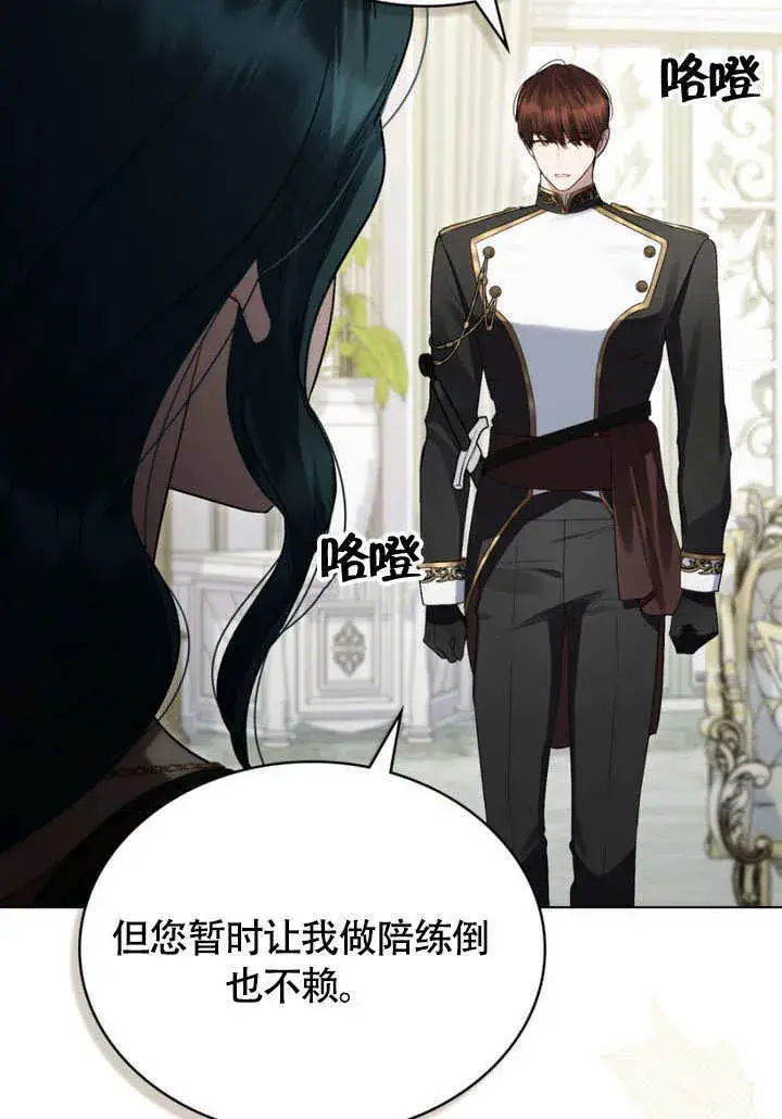 漫画《上流社会》第30话第10张图