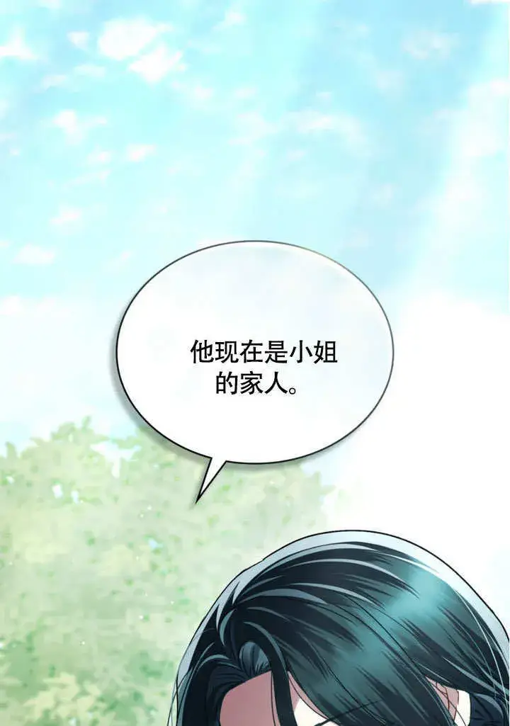 漫画《上流社会》第30话第106张图