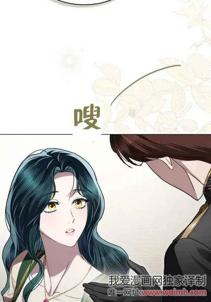 漫画《上流社会》第30话第11张图