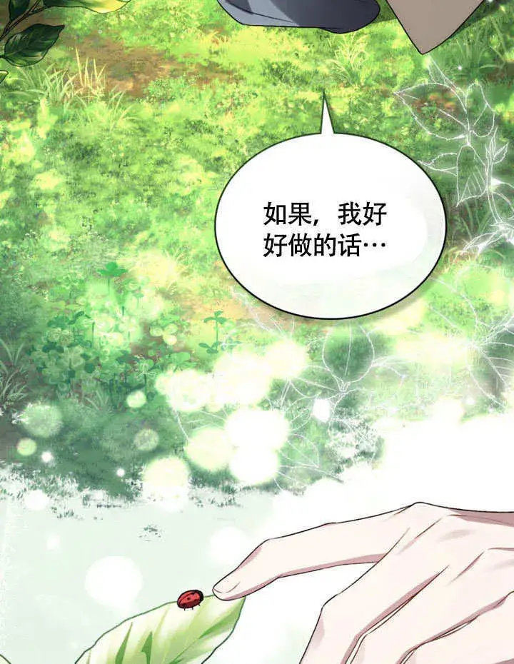 漫画《上流社会》第30话第110张图
