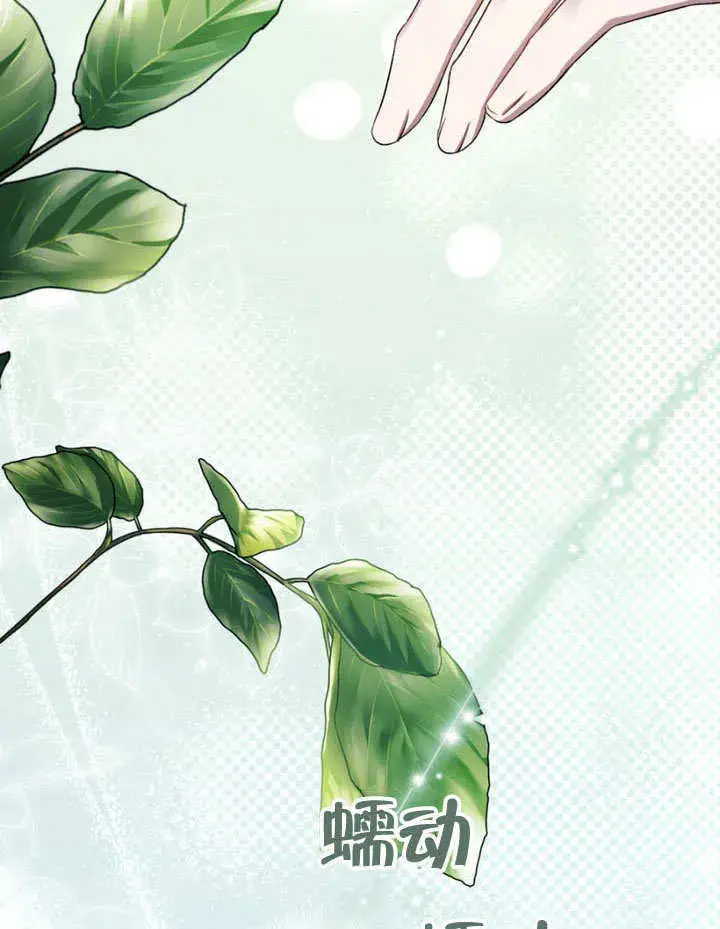漫画《上流社会》第30话第111张图