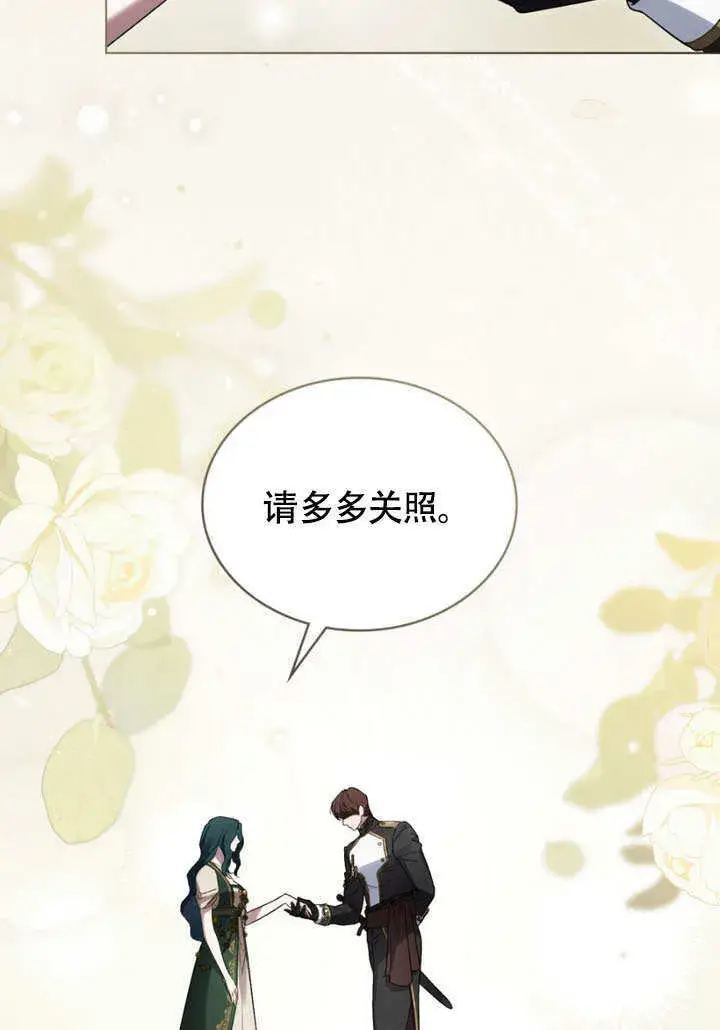 漫画《上流社会》第30话第15张图