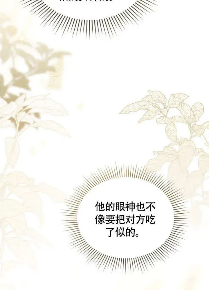 漫画《上流社会》第30话第28张图