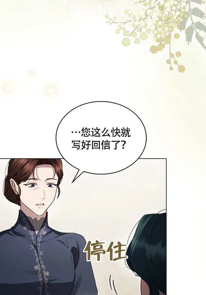 漫画《上流社会》第30话第3张图