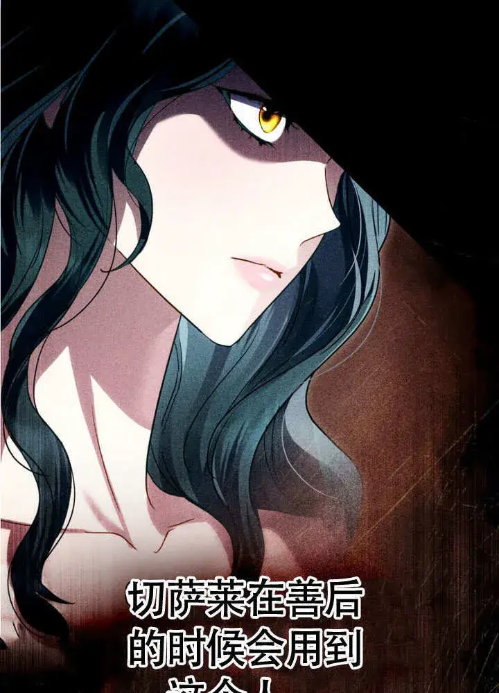 漫画《上流社会》第30话第35张图