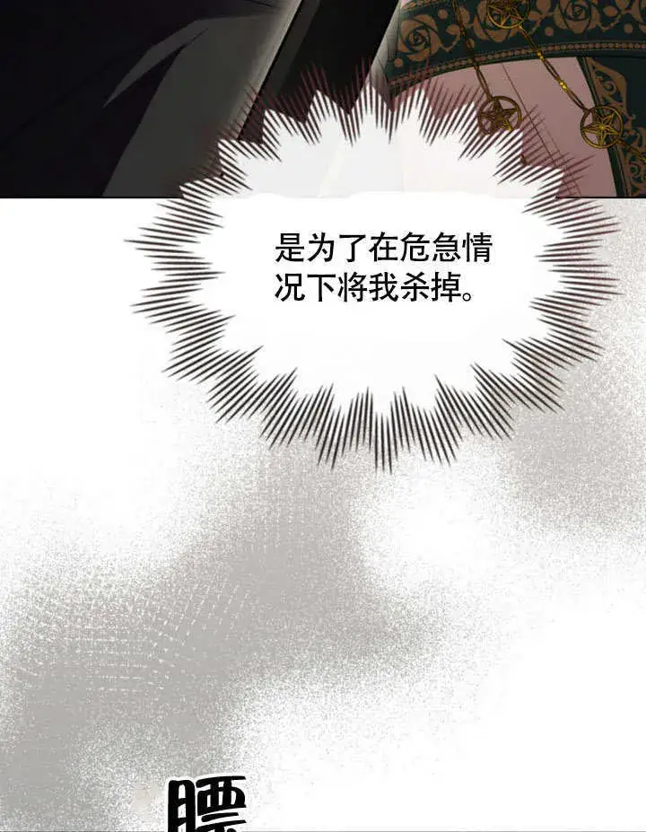 漫画《上流社会》第30话第39张图