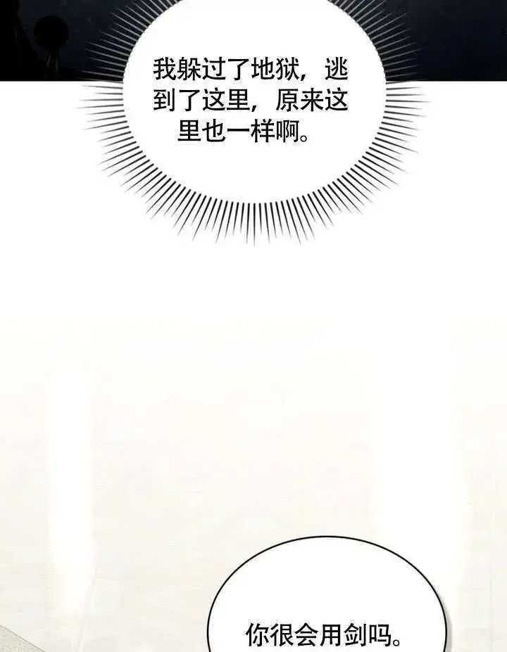 漫画《上流社会》第30话第42张图