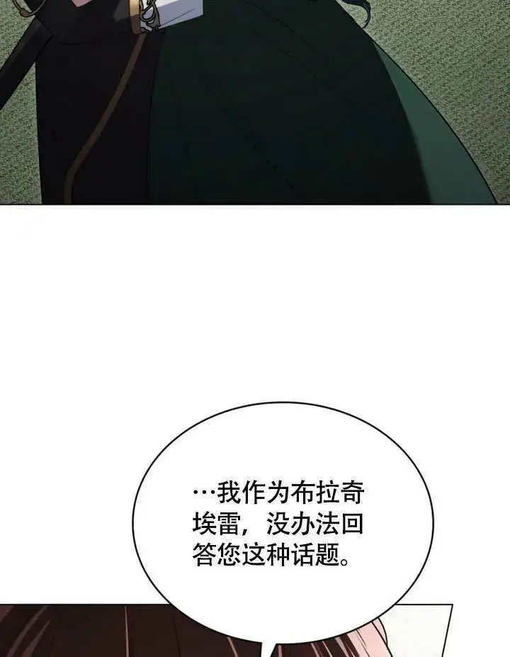 漫画《上流社会》第30话第44张图