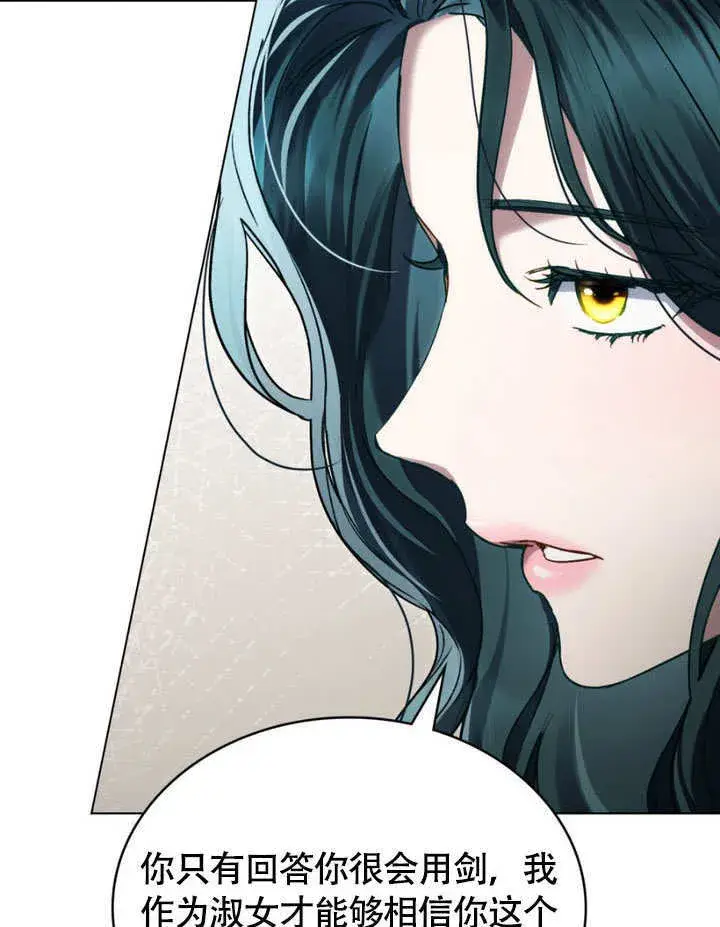 漫画《上流社会》第30话第46张图