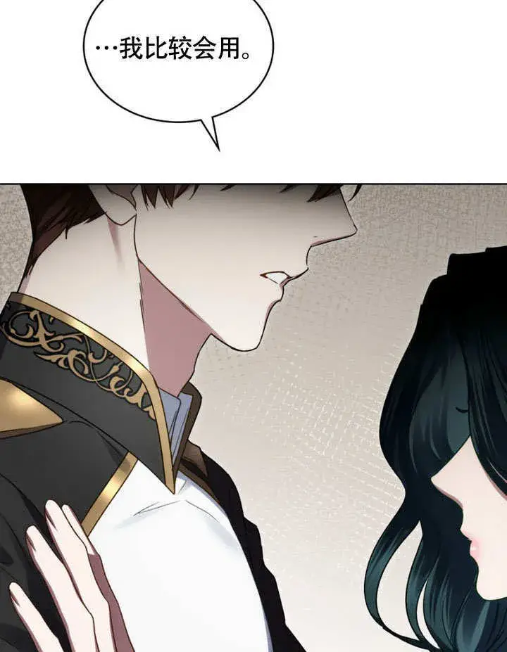 漫画《上流社会》第30话第49张图