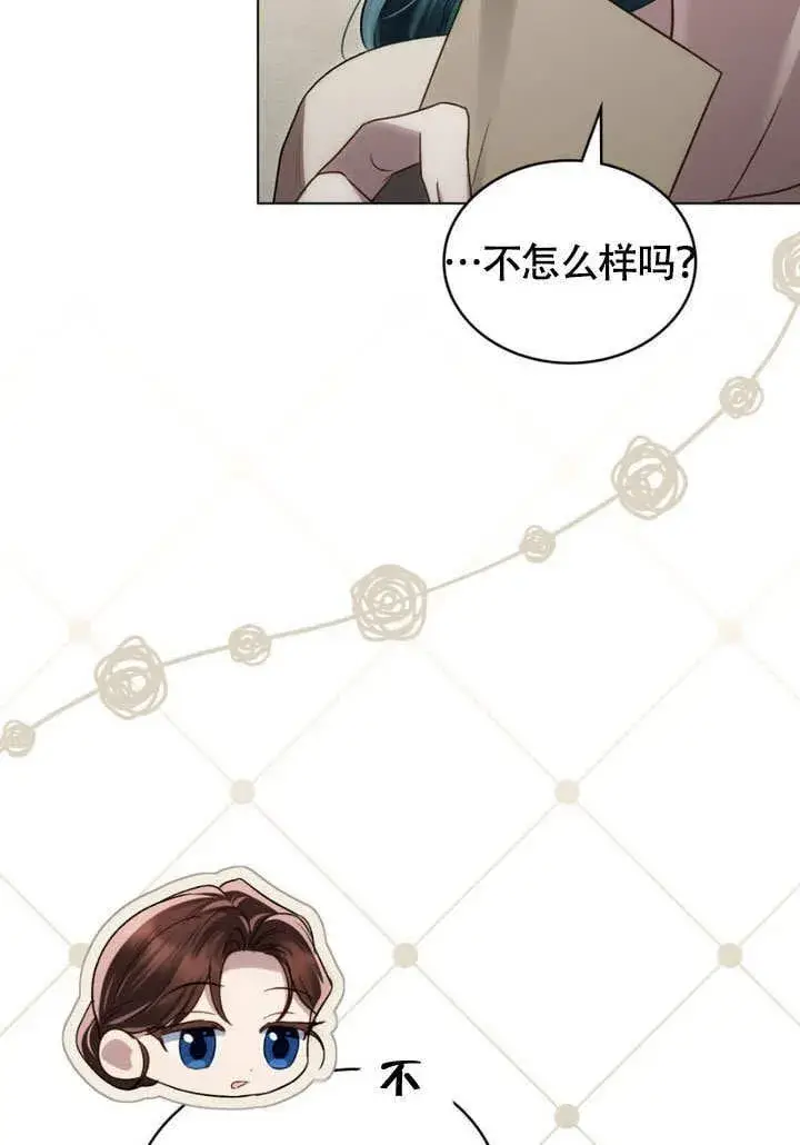 漫画《上流社会》第30话第5张图