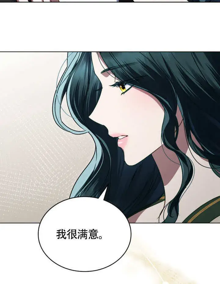 漫画《上流社会》第30话第50张图