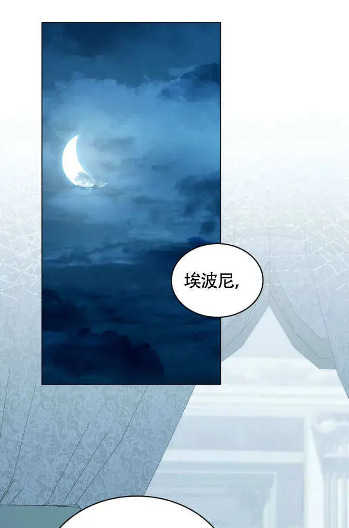 漫画《上流社会》第30话第55张图